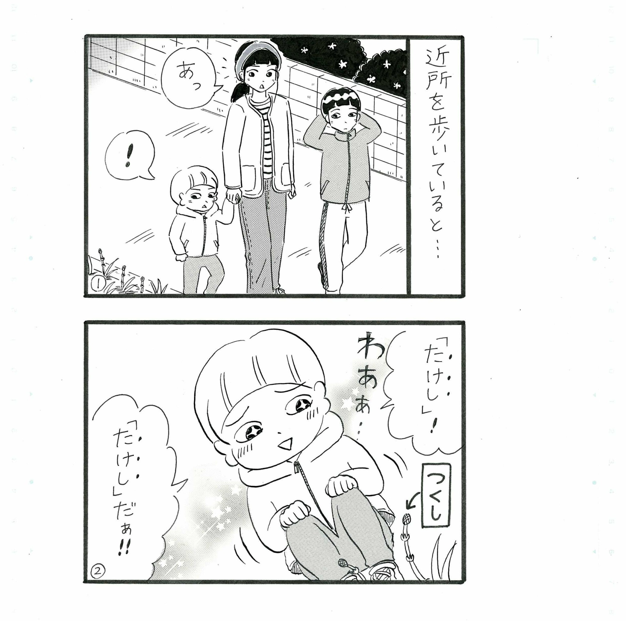 俺と女と36回