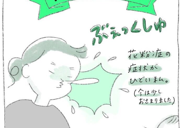 ティッシュを持ってきてくれる、ほにゅ