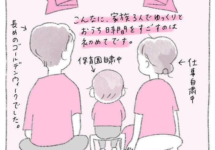 おうち時間も規則正しい、息子ほにゅ。