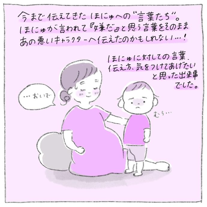 ２歳児に対する 言葉の伝わり方 新米ママ つぶみとほにゅの 育児発見日記 Hanako ママ Web