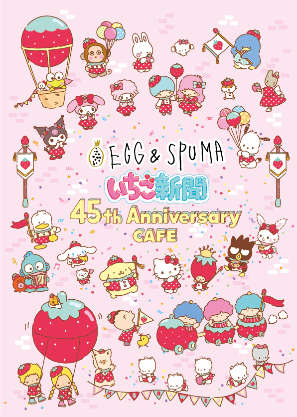 親子で楽しめる サンリオ いちご新聞 Egg Spumaコラボカフェ いちご新聞45th Anniversary Cafe を先取り お出かけ Hanako ママ Web