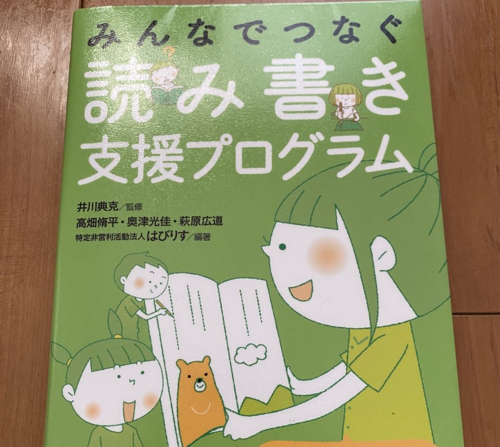 子供が楽しみながら育つ おすすめの育児書 読み書き支援プログラム Hanakoママ 子育て をしているとわからない時に頼りにな ｄメニューニュース Nttドコモ