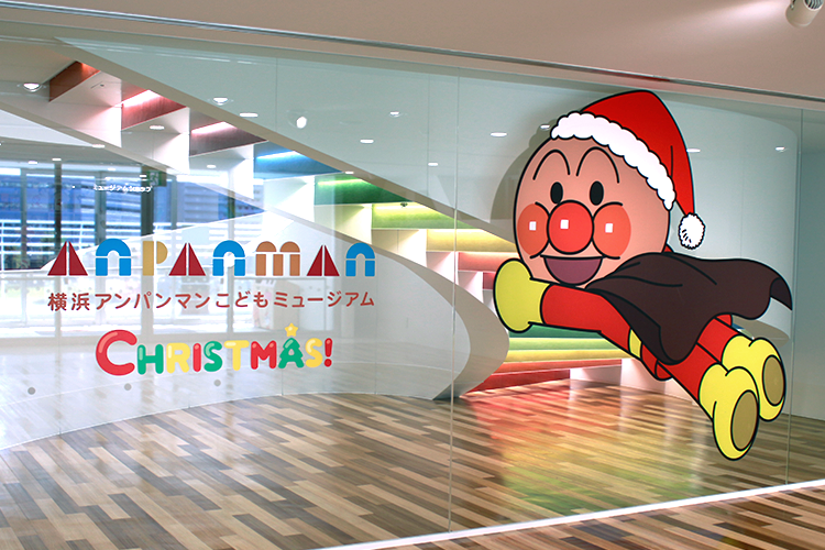横浜アンパンマンミュージアムのクリスマスイベント「みんないっしょにメリークリスマス！」