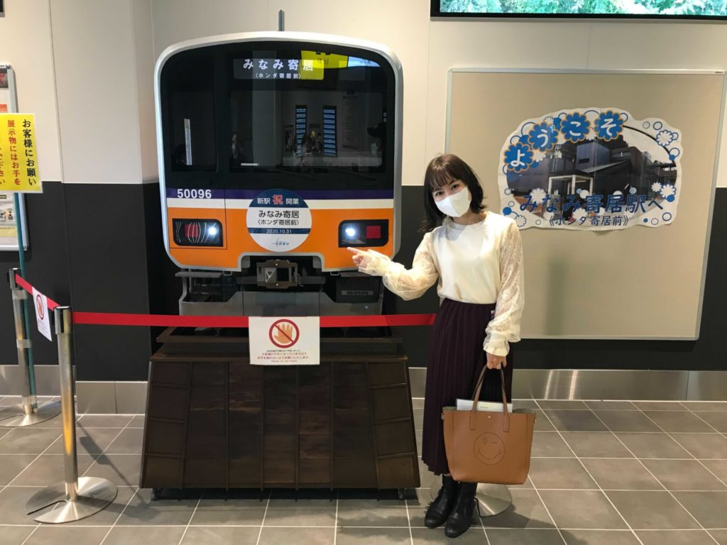 祝 東武東上線にあたらしい駅 みなみ寄居 駅が誕生しました お出かけ Hanako ママ Web