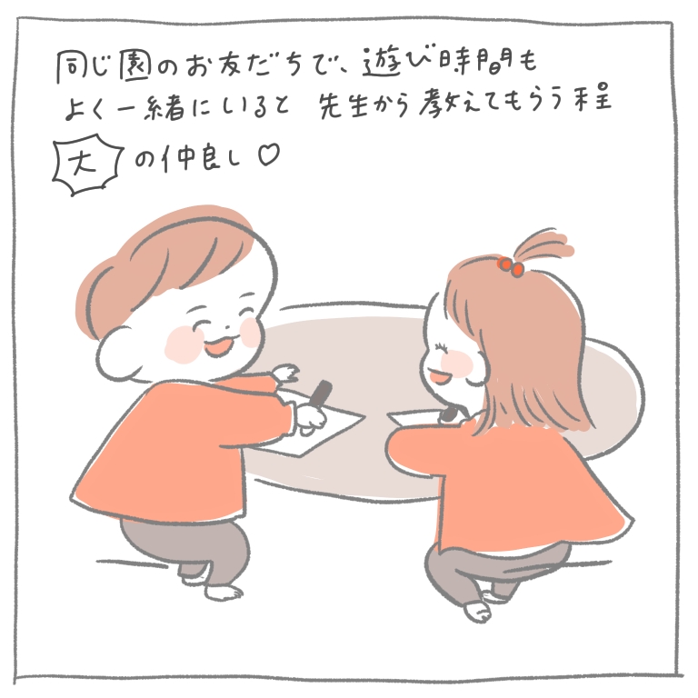 大好きなお友達との初めてのケンカ 新米ママ つぶみとほにゅの 育児発見日記 Hanako ママ Web