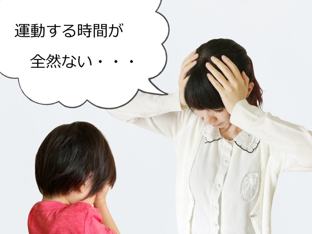 子育て中の運動不足の解消方法 忙しい毎日でも実践できる運動を紹介 ライフスタイル Hanako ママ Web