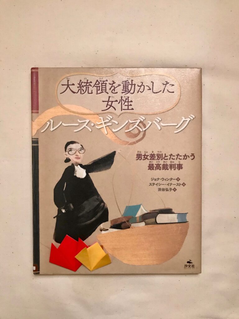ジェンダーの イメージ や 役割 息子に気づかされたこと 絵本とボクと ときどきパパ Hanako ママ Web
