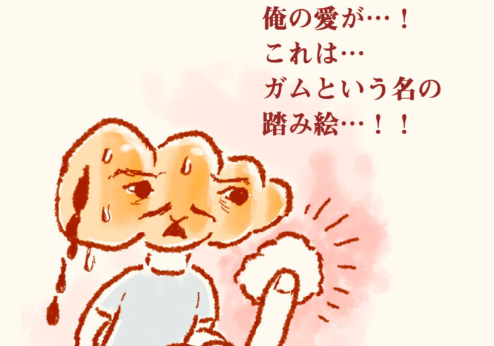 【俺はパパパン第10話】コパンが美味しそうに食べているガムを「ちょーだい」とねだるパパパン。コパンの予想外の行動にパパパンは……?