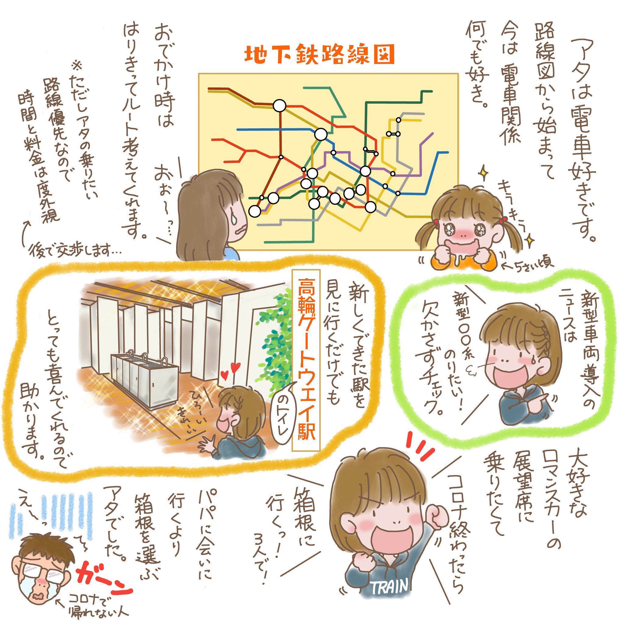 Asdっ子は鉄オタが多い 発達障害児ママのドタバタ子育て奮闘記 Hanako ママ Web