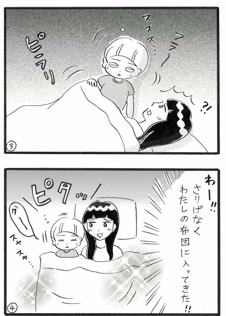 強がりもかわいい 寝ぼけて母の布団に入ってくる次男 俺と女とときどき兄貴 63 Hanakoママ Goo ニュース