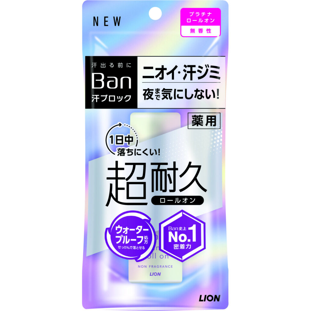 ワキ汗 ニオイをケアする新アイテムを常備 アイテム Hanako ママ Web