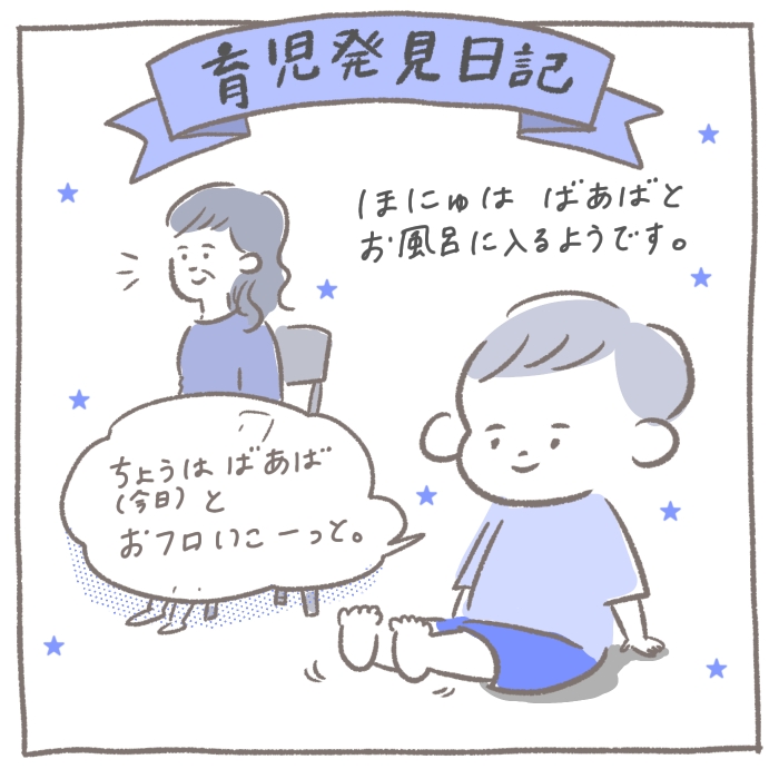 絶対にみててね 絶対に Byほにゅ Hanakoママ Goo ニュース