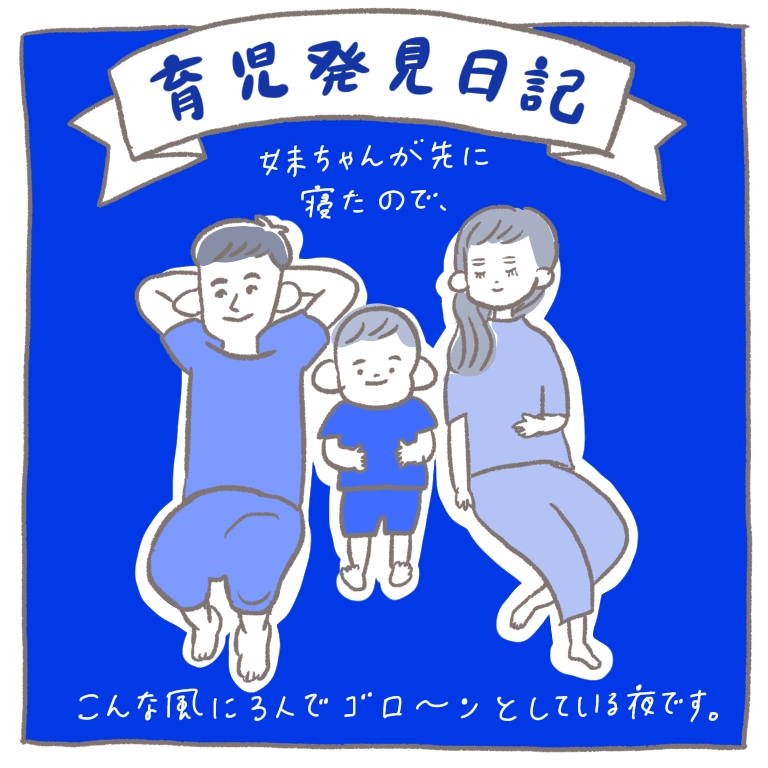 3歳の息子とゆっくりお話しタイム 新米ママ つぶみとほにゅの 育児発見日記 Hanako ママ Web 3歳の息子とゆっくりお話しタイム 新米ママ つぶみとほにゅの 育児発見日記 Hanako ママ Web