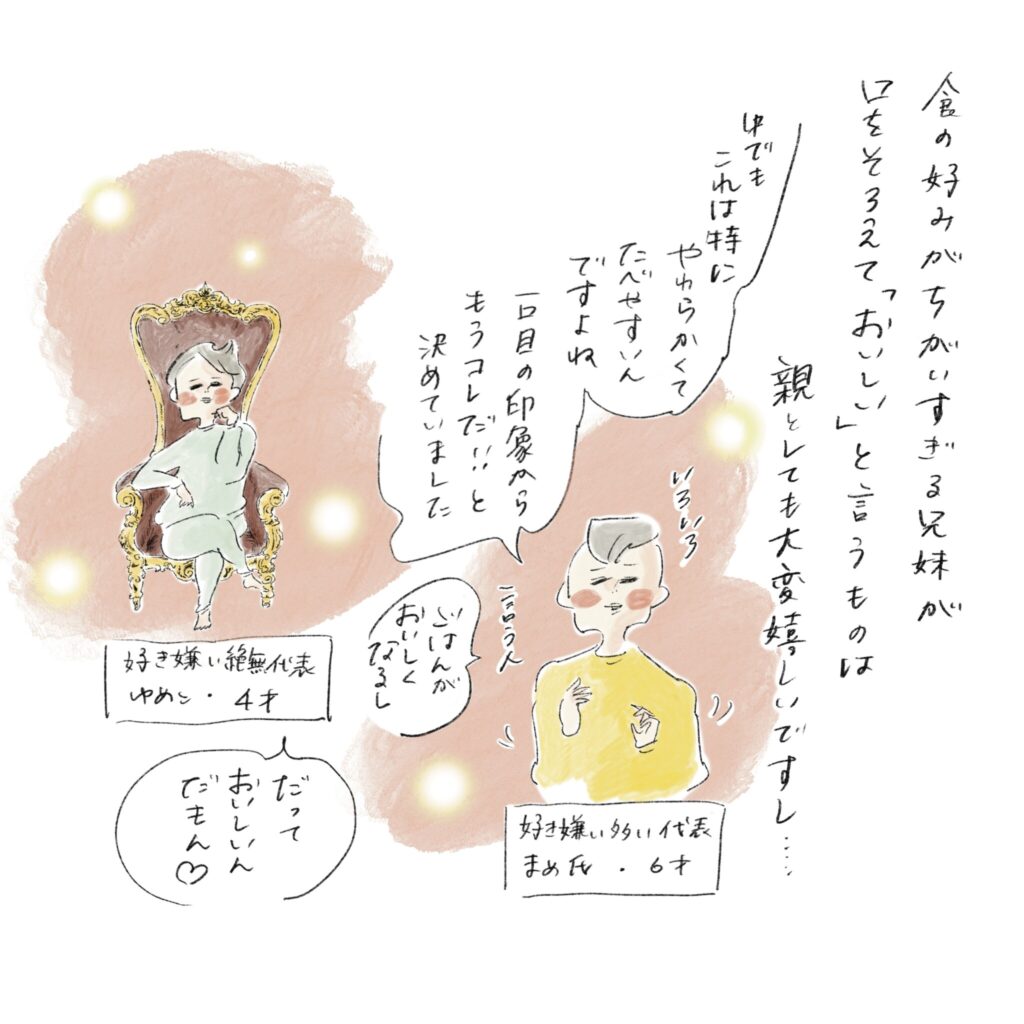 ミツカン とろっ豆 は我が家の定番 イラストレーター 横峰沙弥香さんが語るその魅力とは アイテム Hanako ママ Web