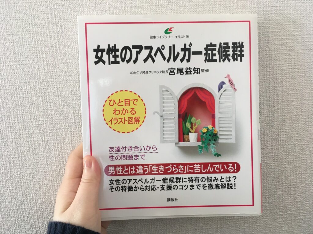 男の子とは何かが違う 女の子の発達障害とは コラム Hanako ママ Web