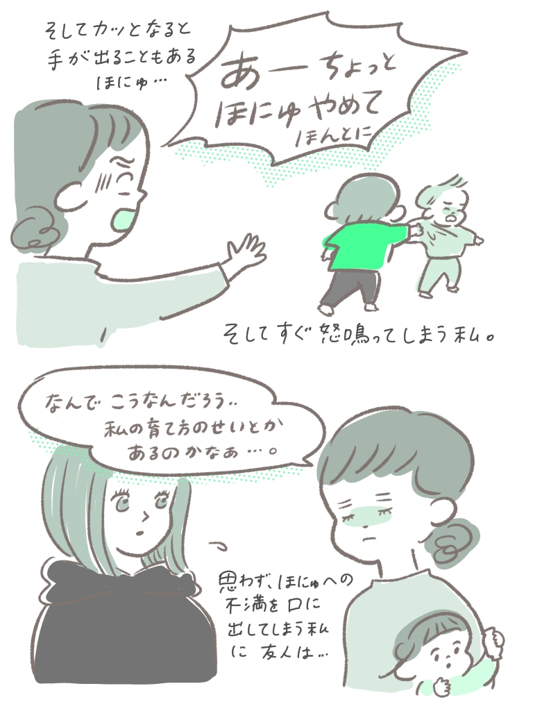 目からウロコ ママ友さんからの素敵な気付き 新米ママ つぶみとほにゅの 育児発見日記 Hanako ママ Web