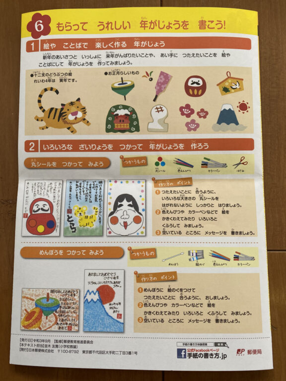 子どもが年賀状を書くときは 年賀状の書き方と気をつけたいこと コラム Hanako ママ Web